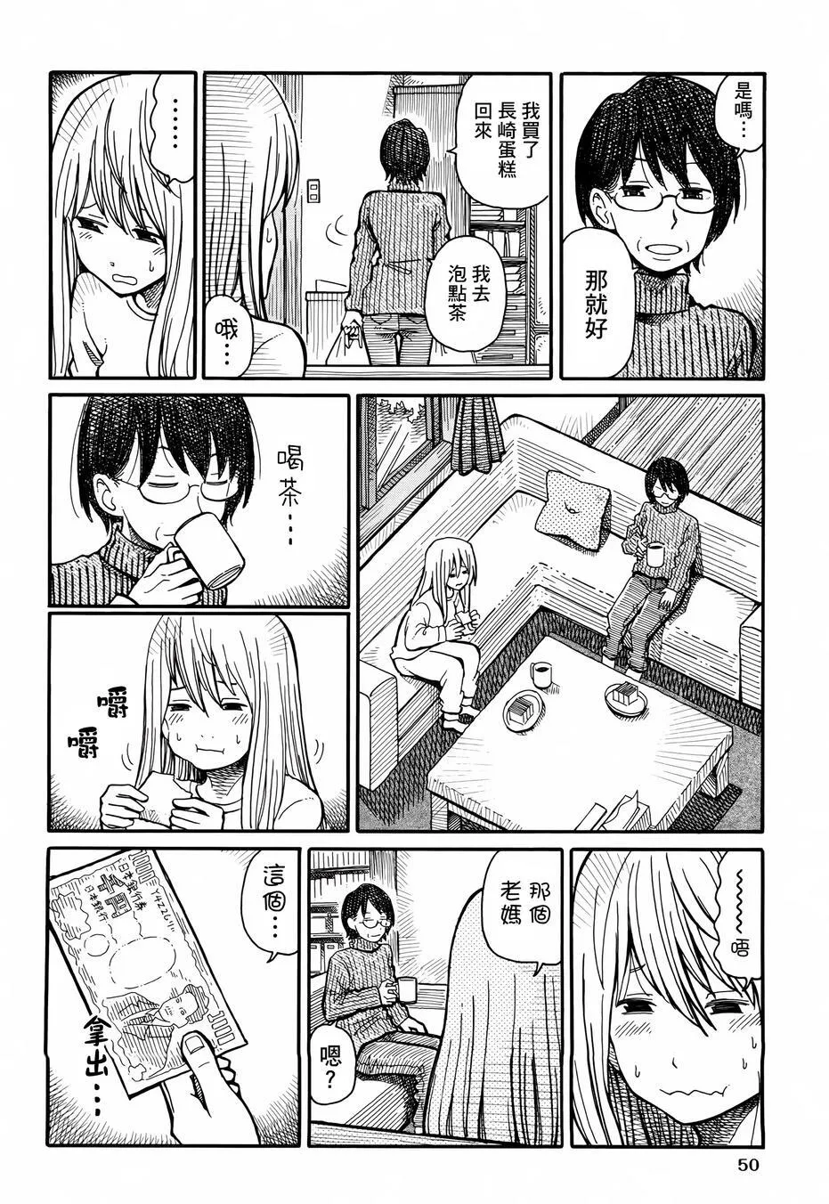 第16-17话 第4页