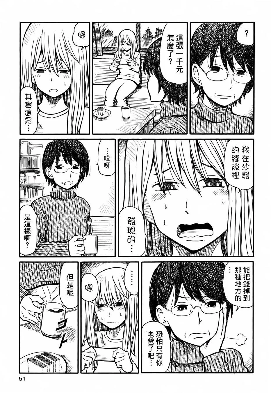 第16-17话 第5页