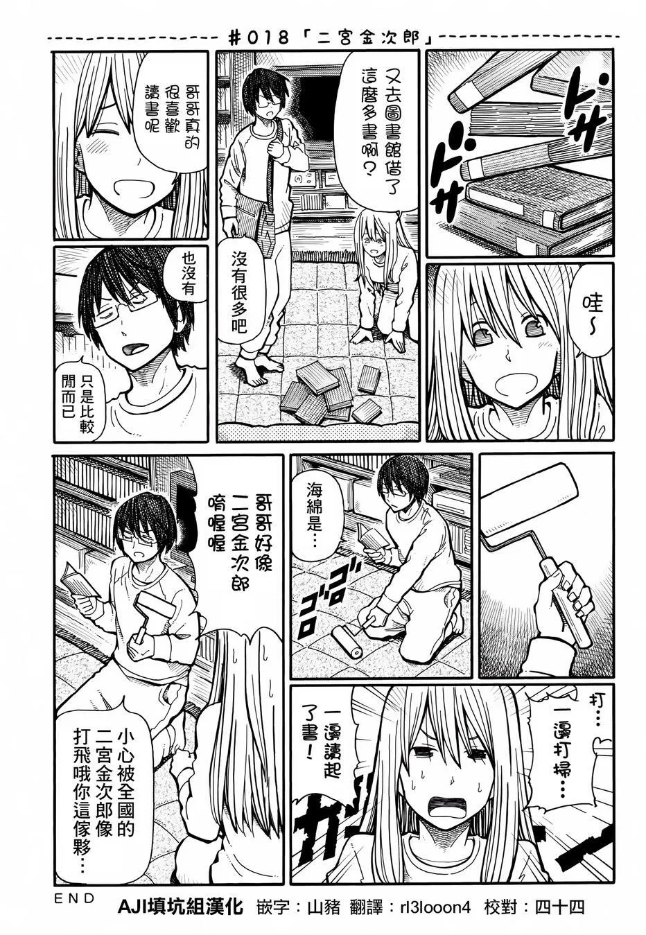 第18-19话 第1页