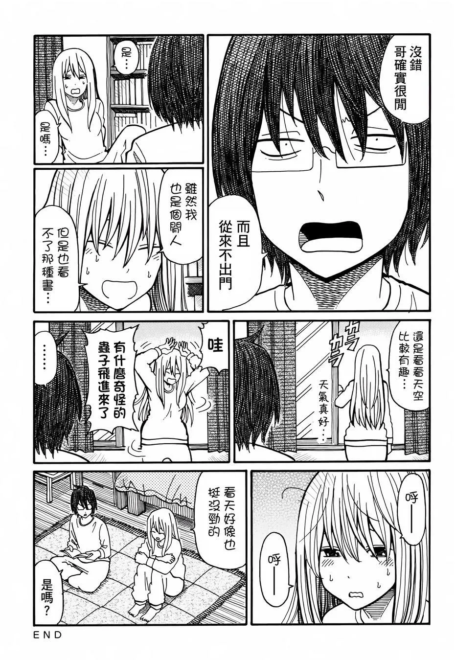 第18-19话 第5页