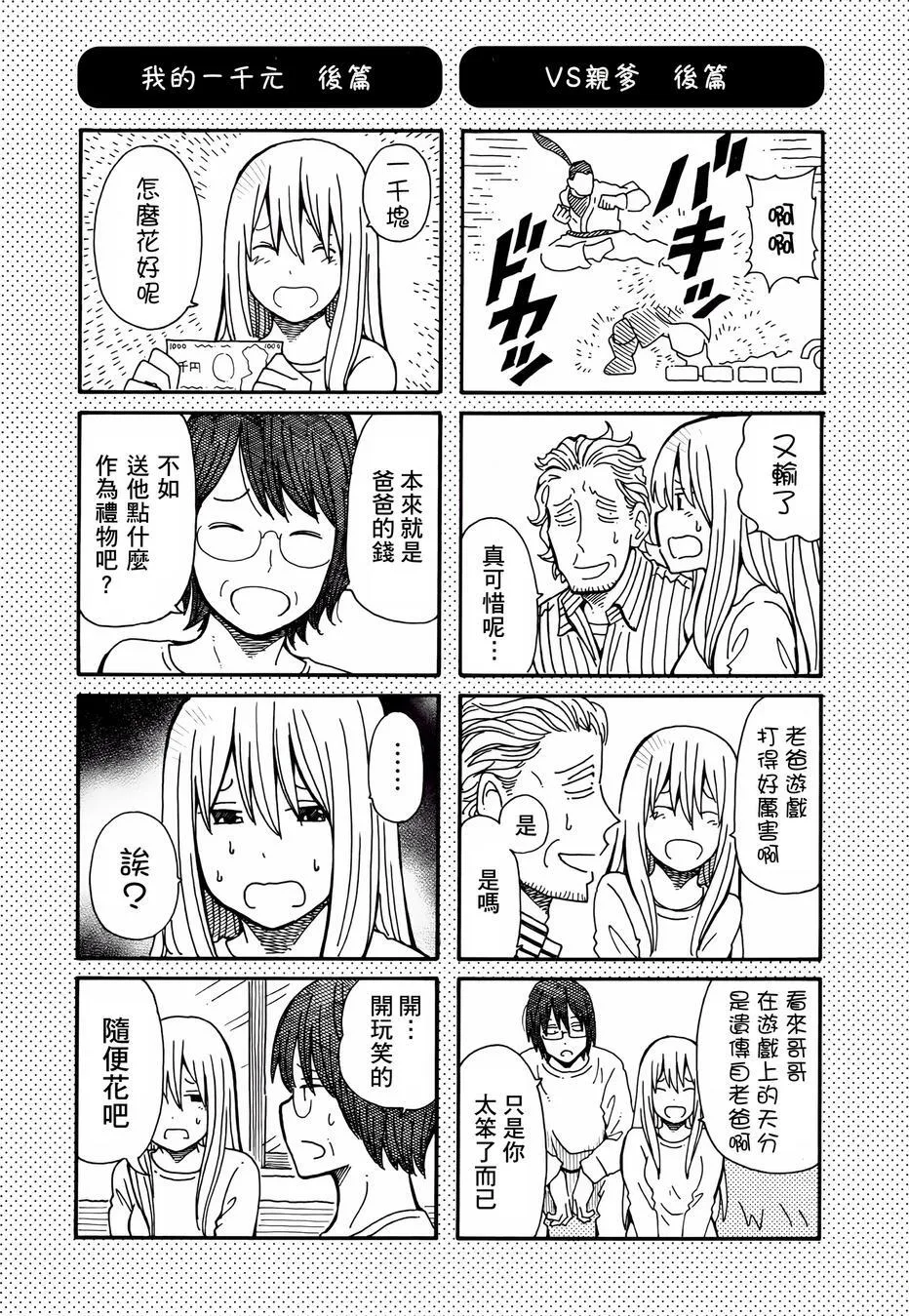 第20话 第4页