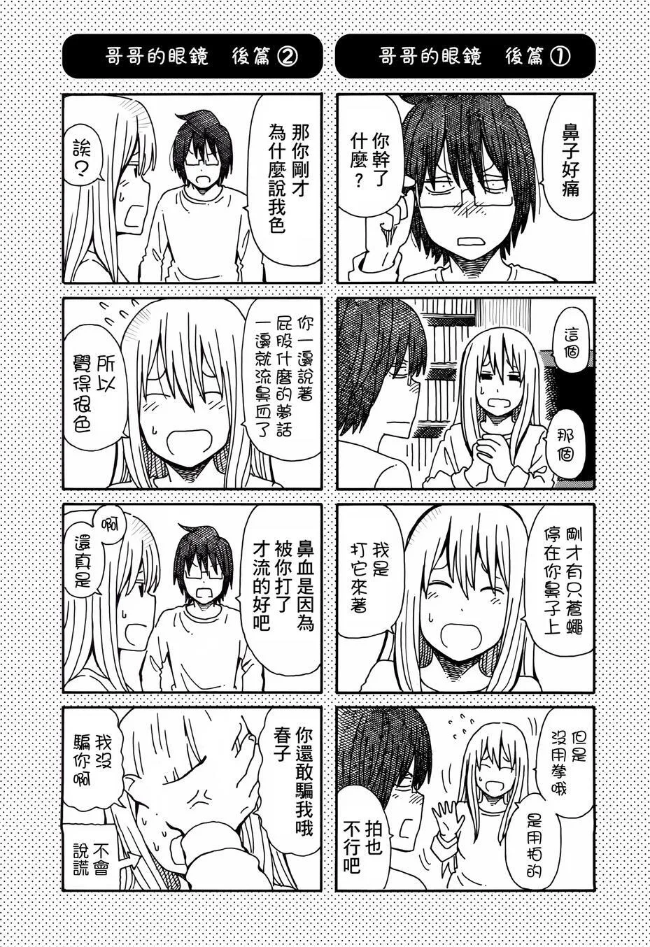 第20话 第5页
