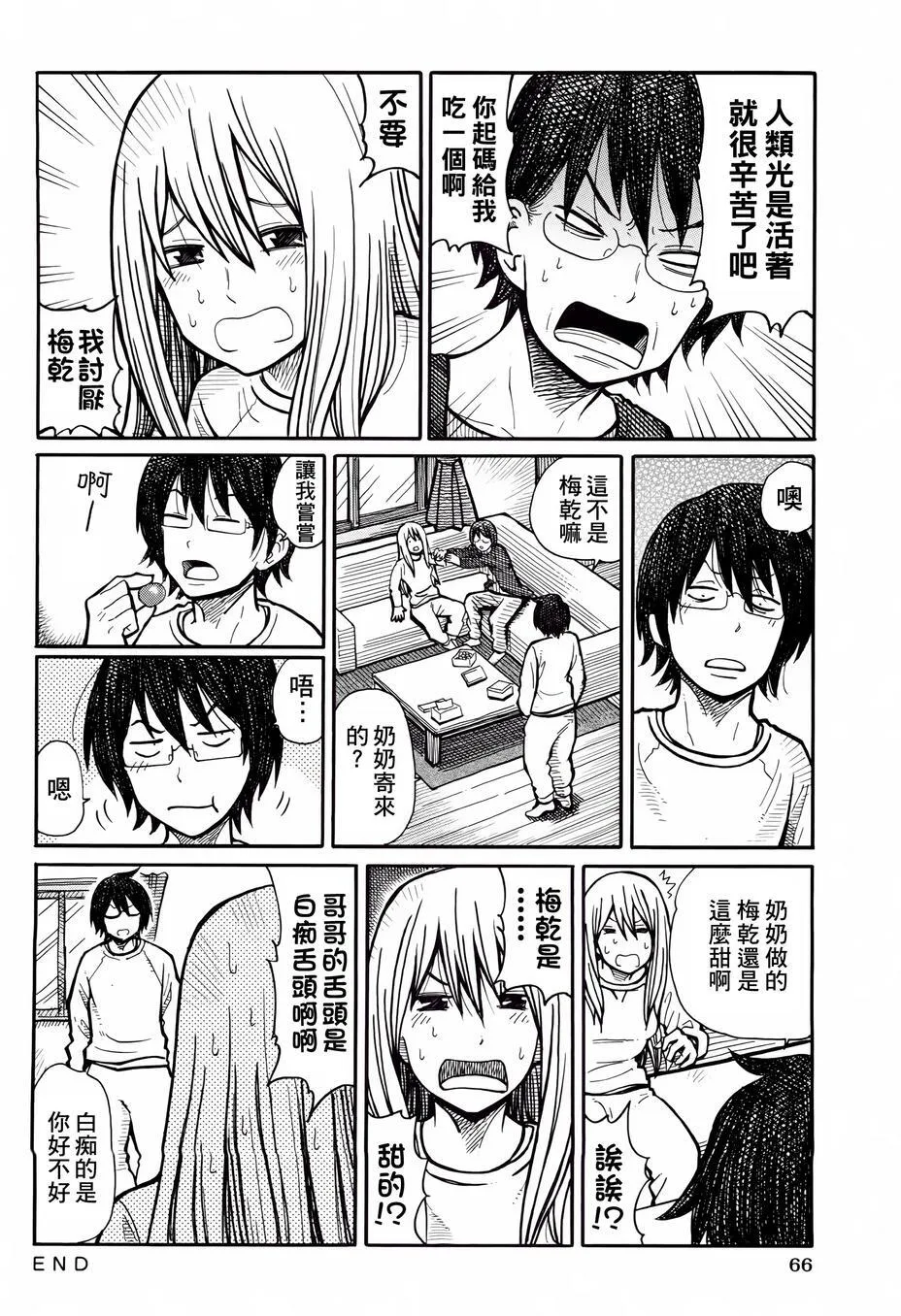 第21-24话 第4页