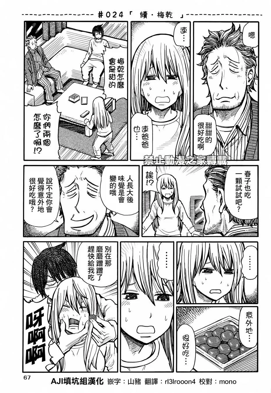 第21-24话 第5页