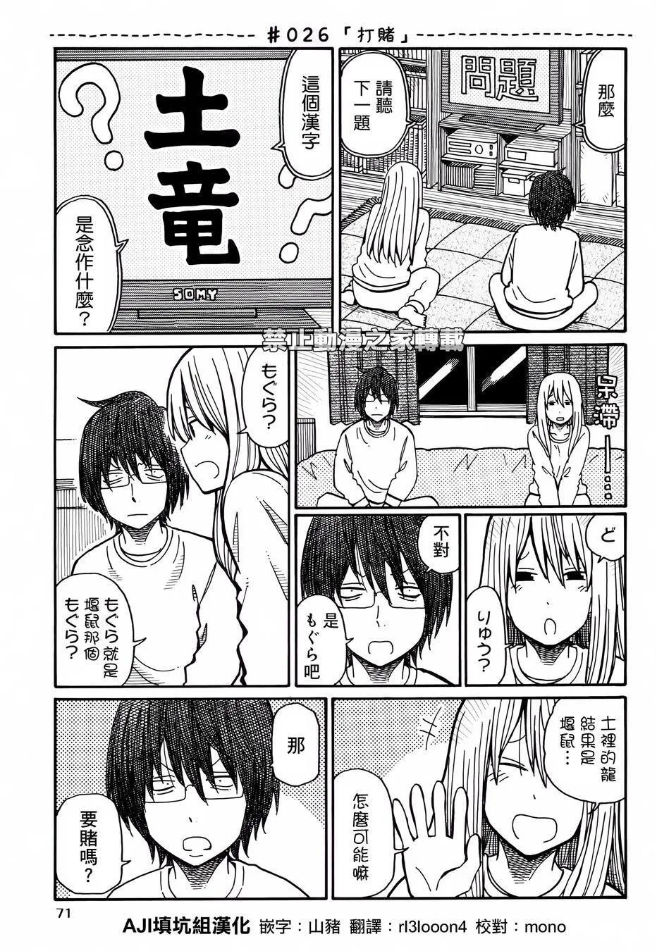 第26-27话 第1页