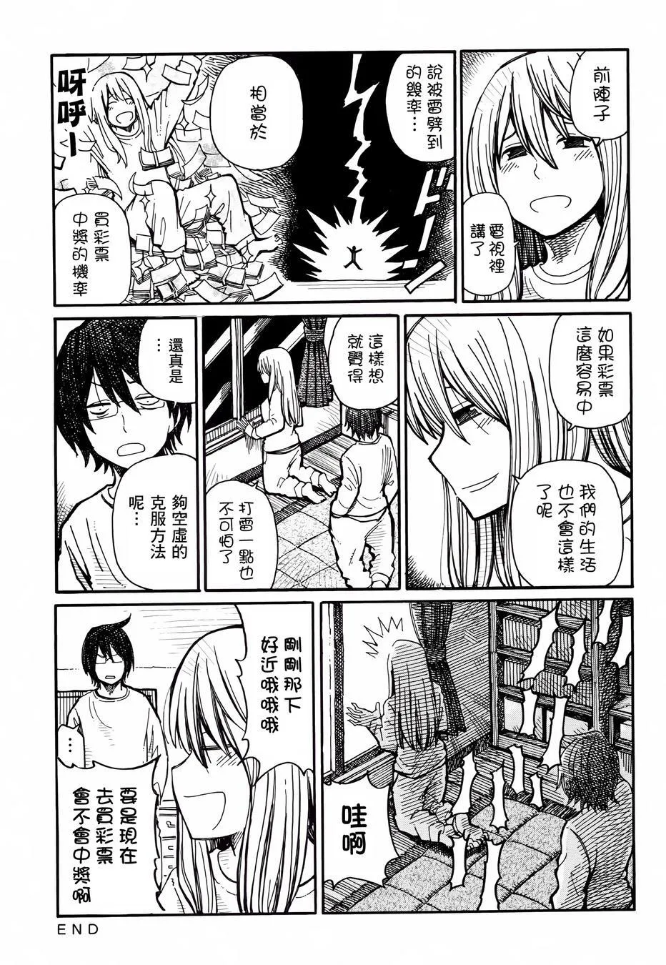 第26-27话 第5页