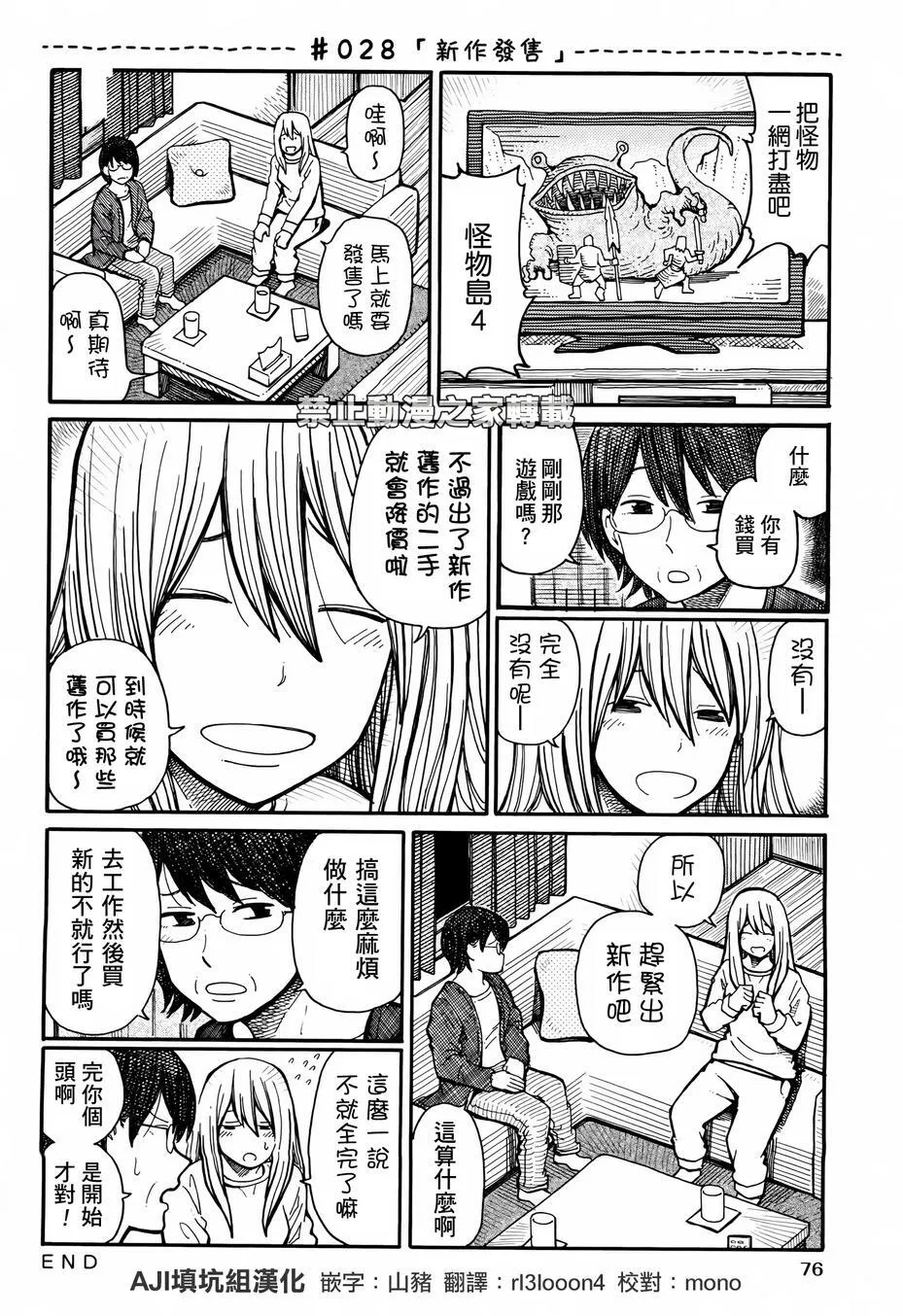 第28-30话 第1页