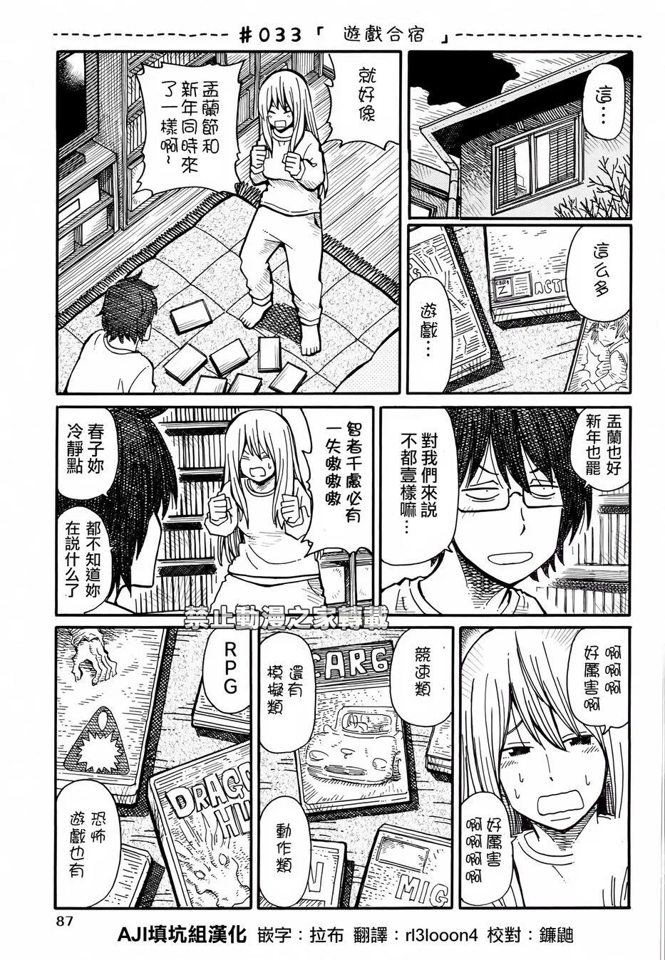 第33-35话 第1页