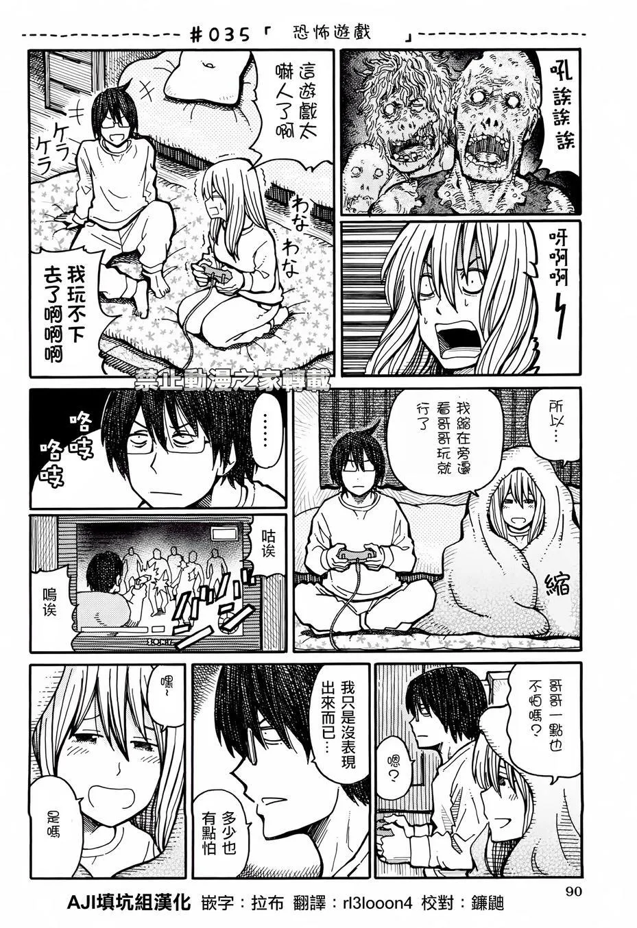 第33-35话 第4页