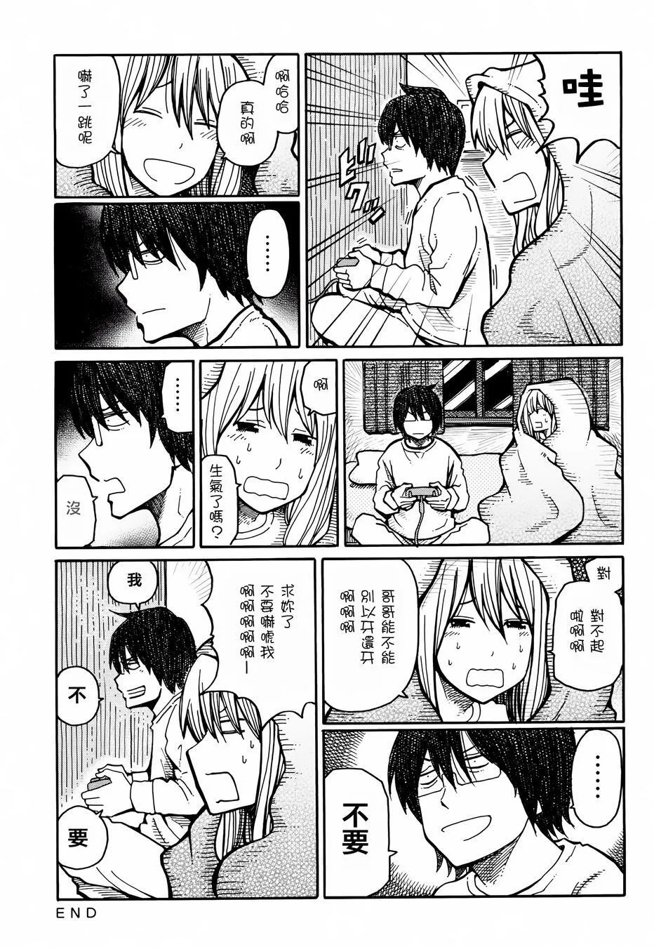 第33-35话 第5页