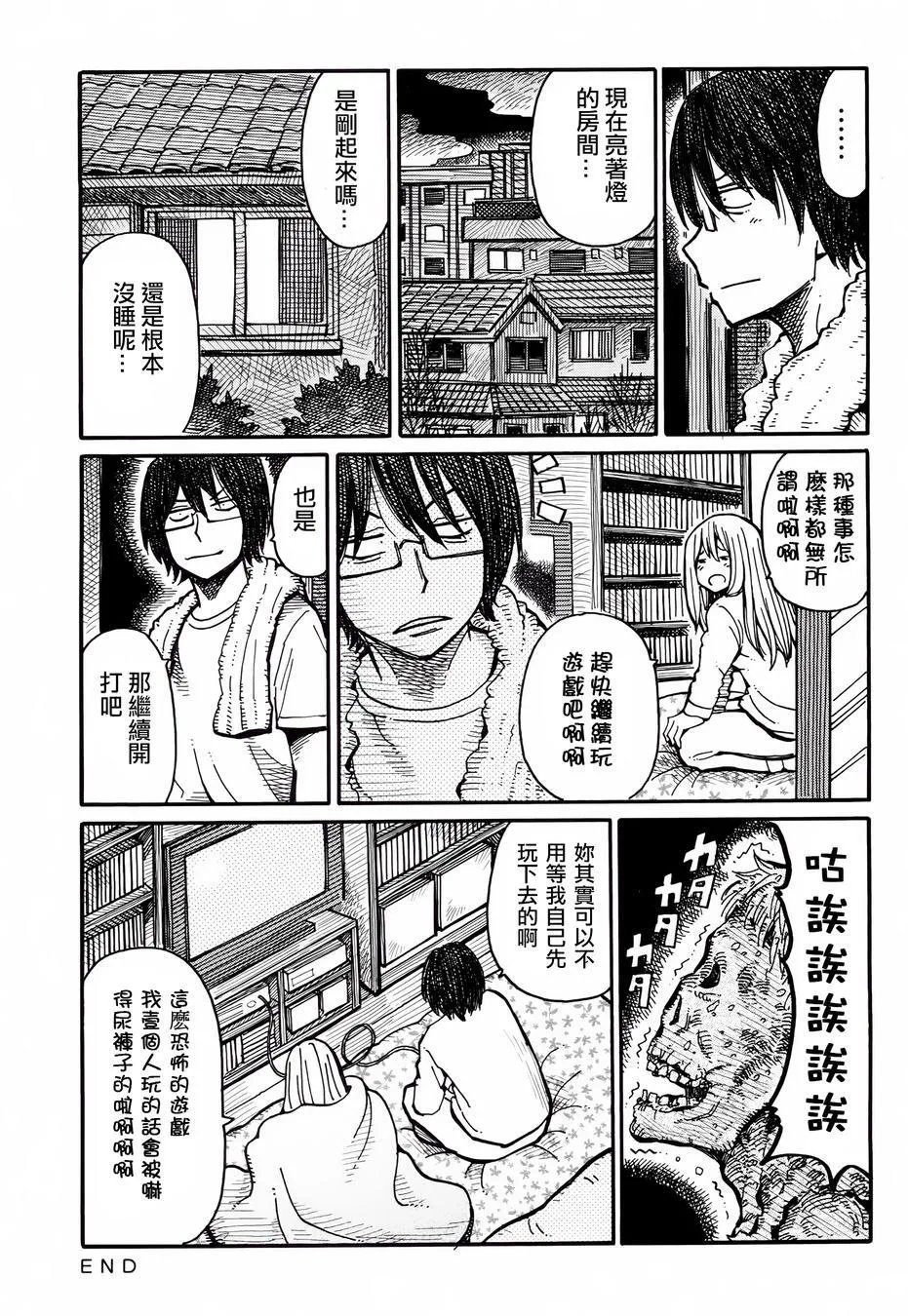 第36-37话 第2页