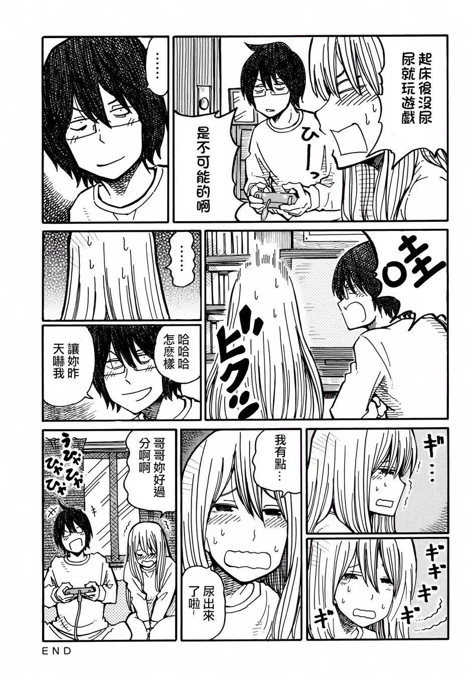 第36-37话 第6页