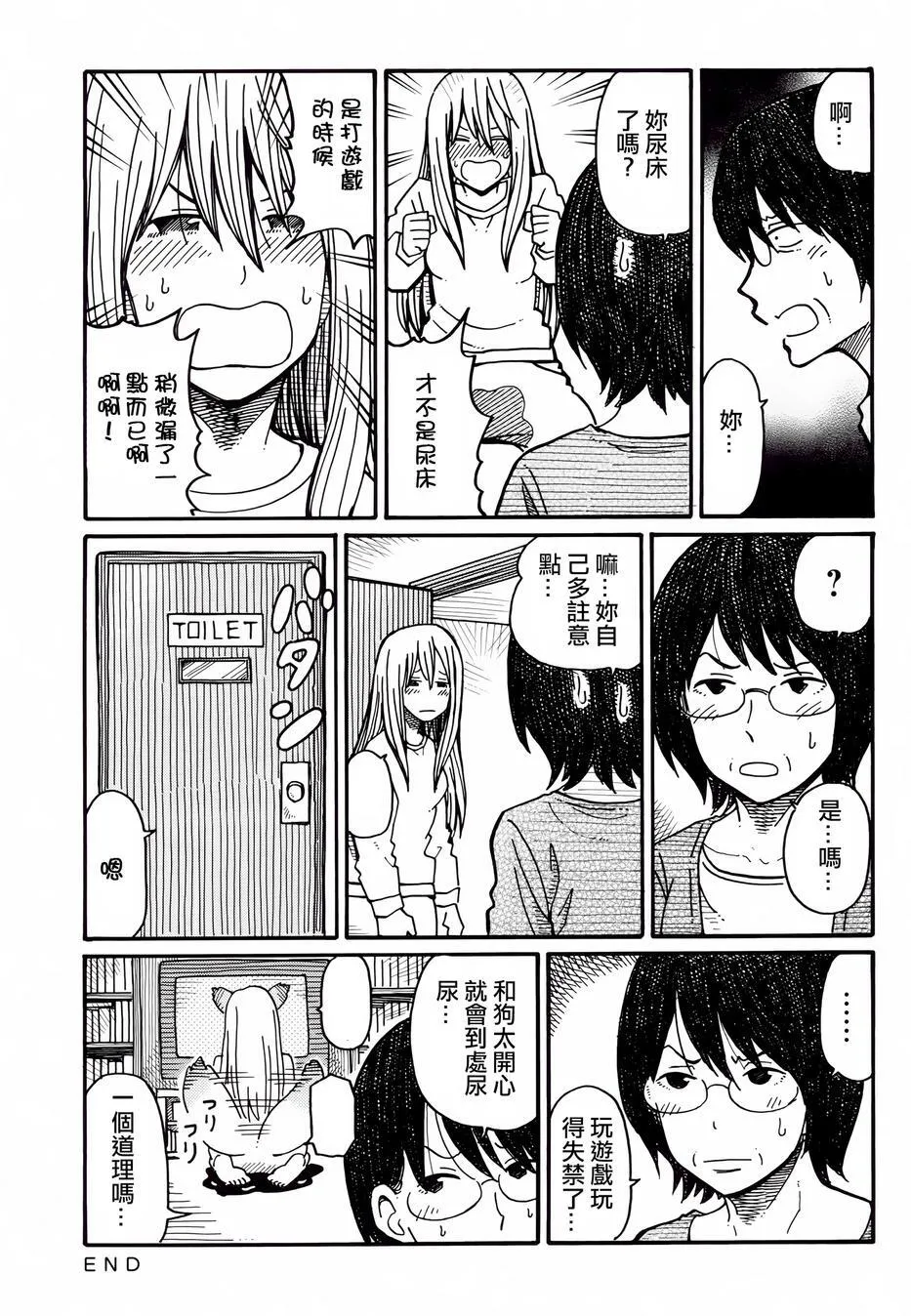 第38-40话 第2页