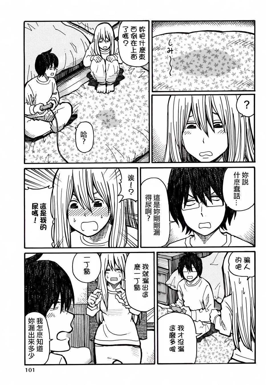 第38-40话 第4页