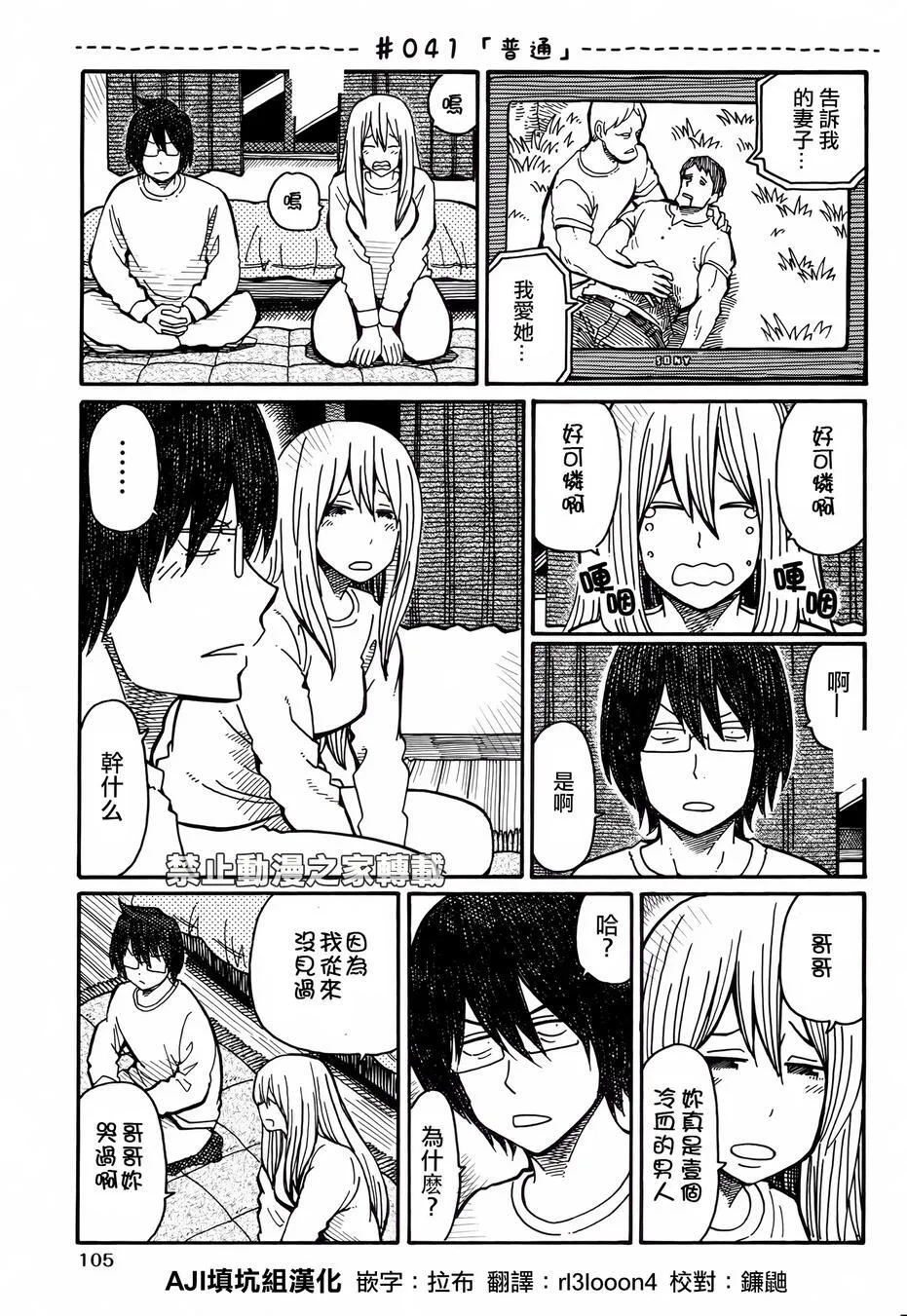 第41-45话 第1页