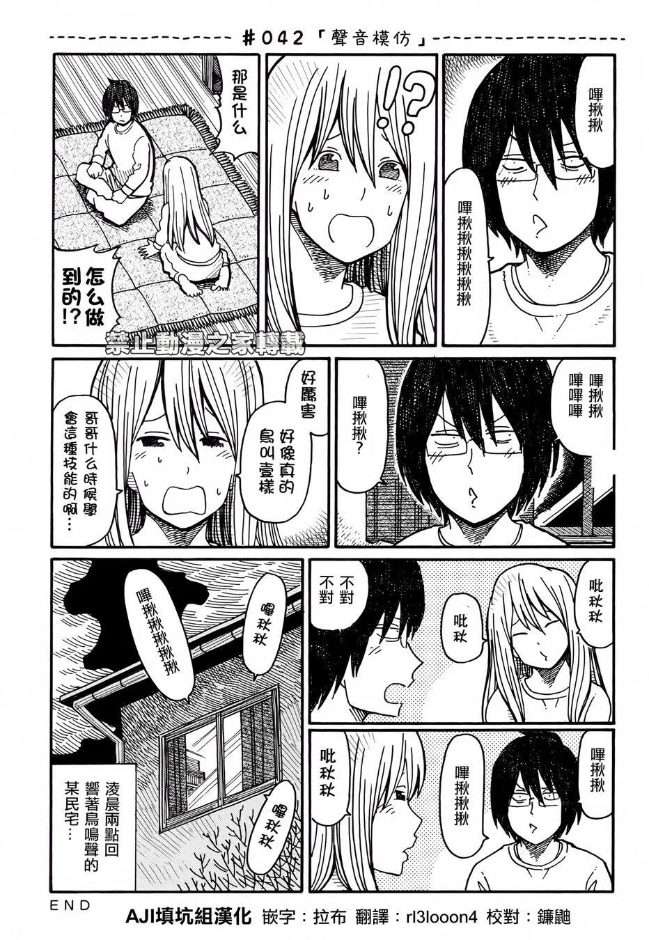 第41-45话 第3页