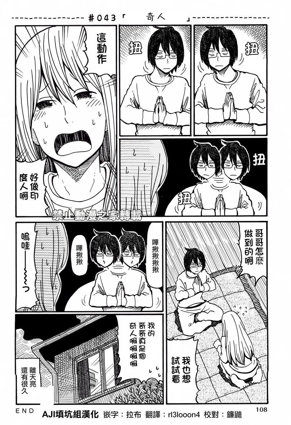 第41-45话 第4页
