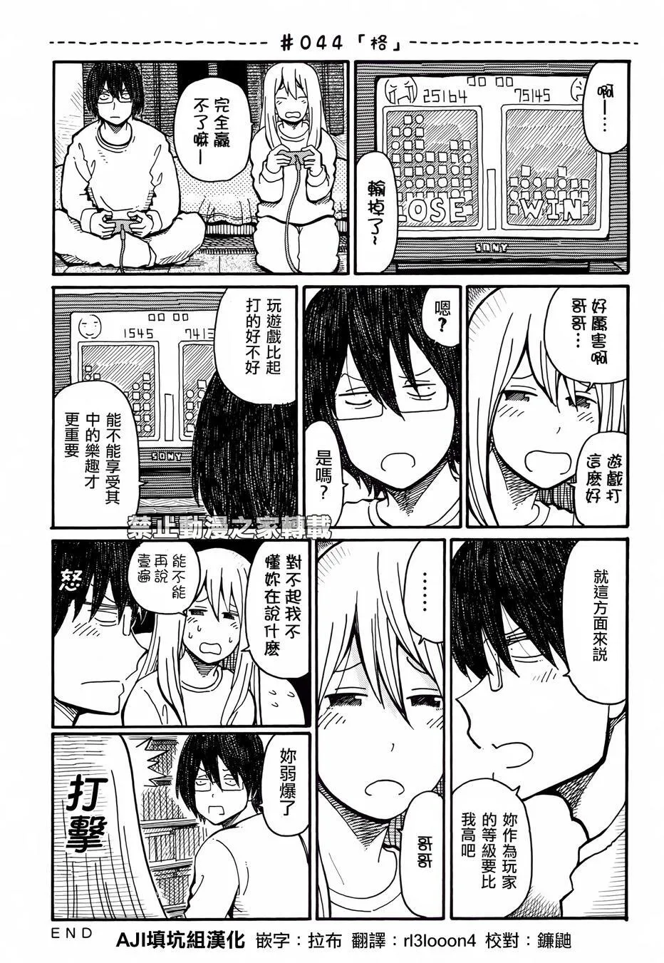 第41-45话 第5页