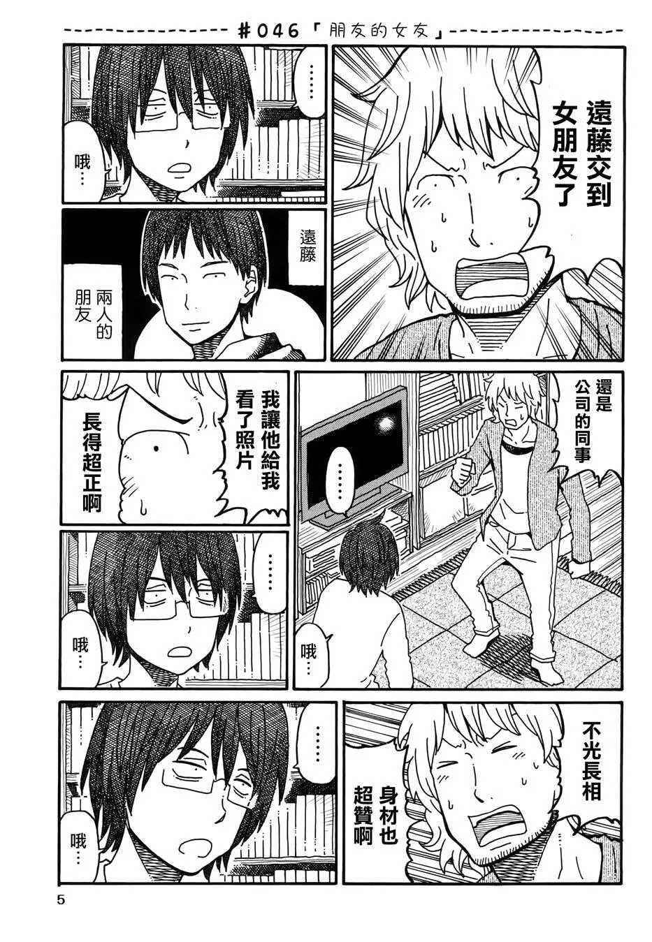 第46-50话 第1页