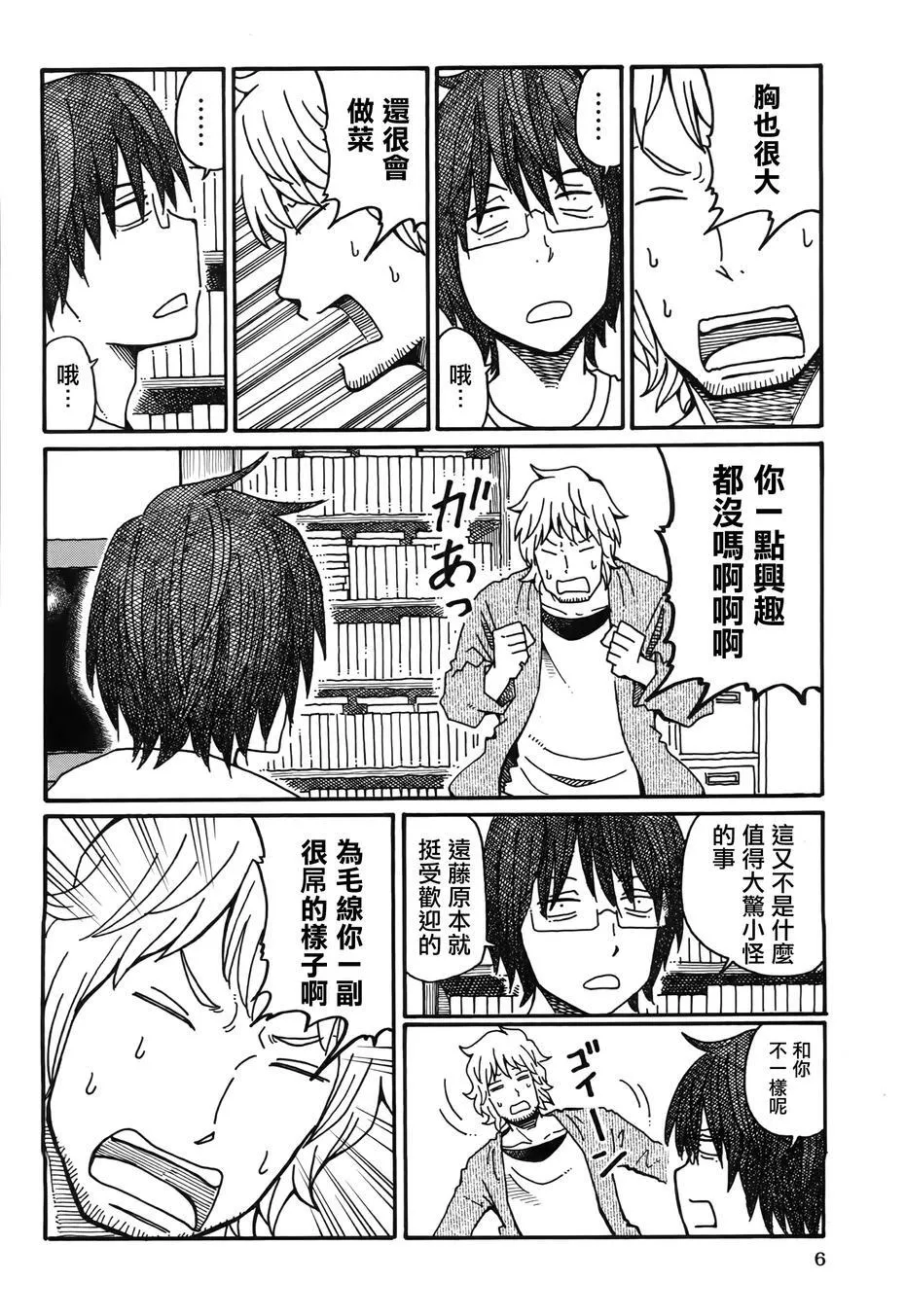 第46-50话 第2页