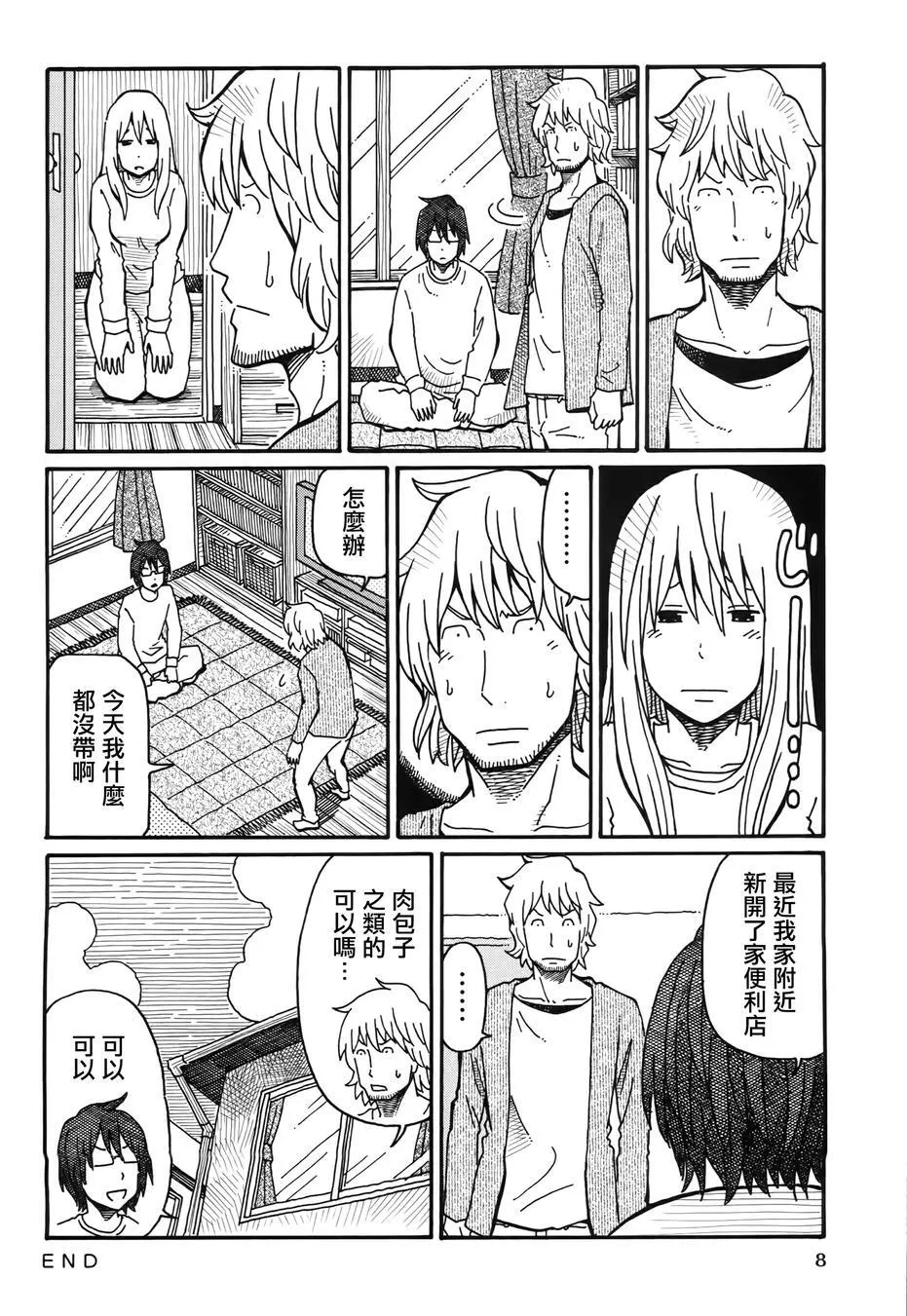 第46-50话 第4页