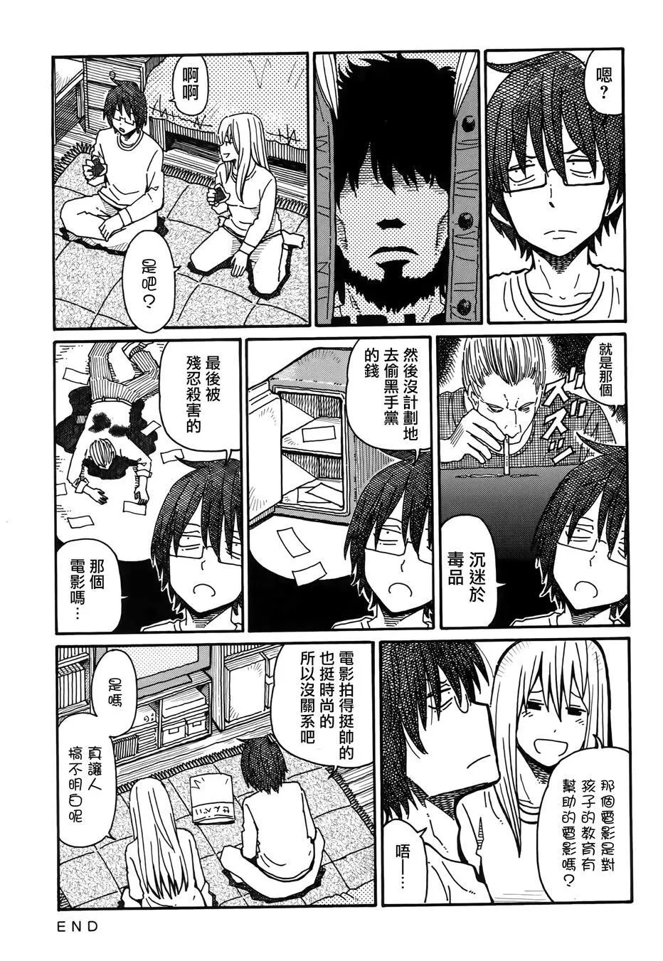 第46-50话 第9页