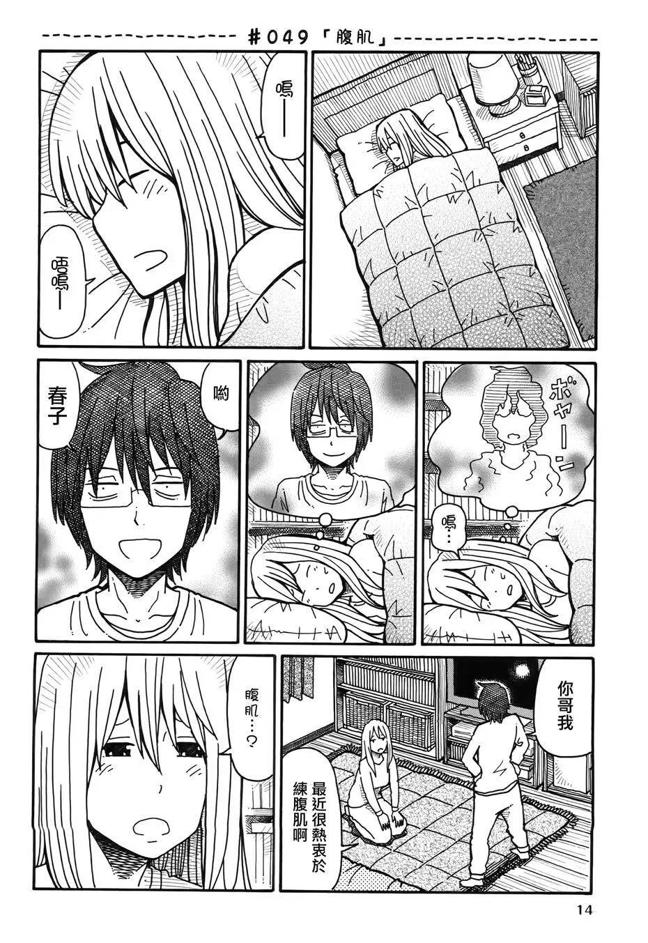 第46-50话 第10页