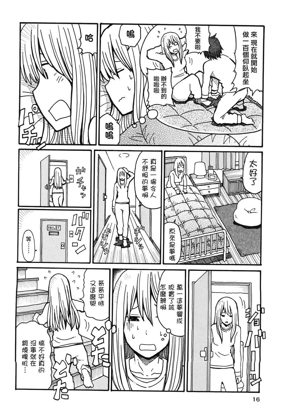 第46-50话 第12页
