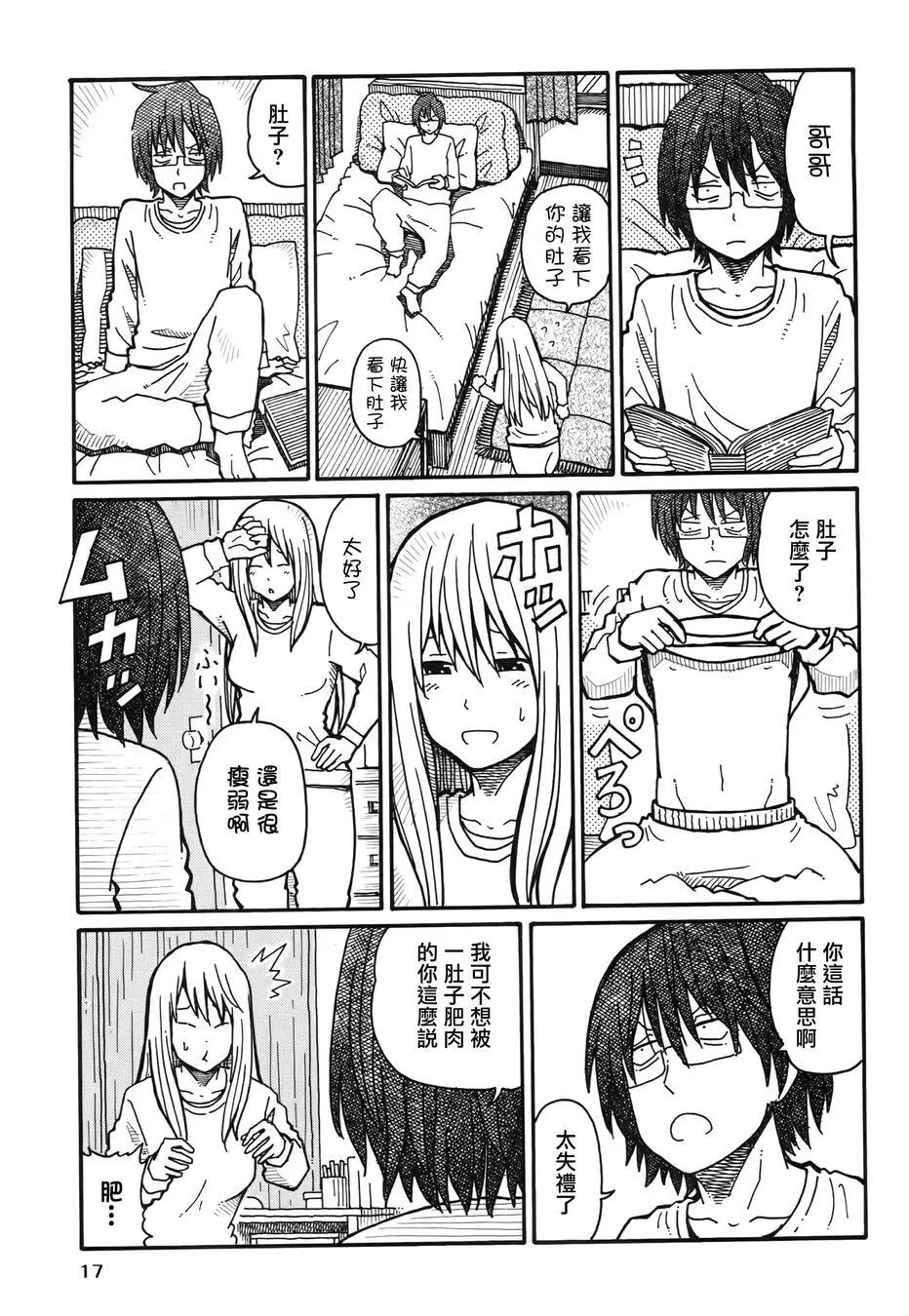 第46-50话 第13页