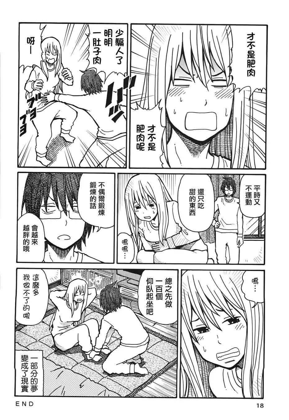 第46-50话 第14页