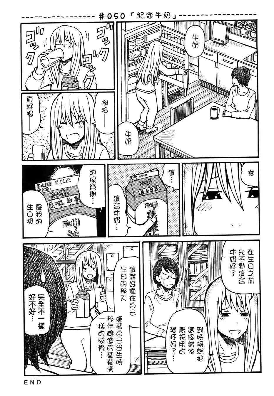 第46-50话 第15页
