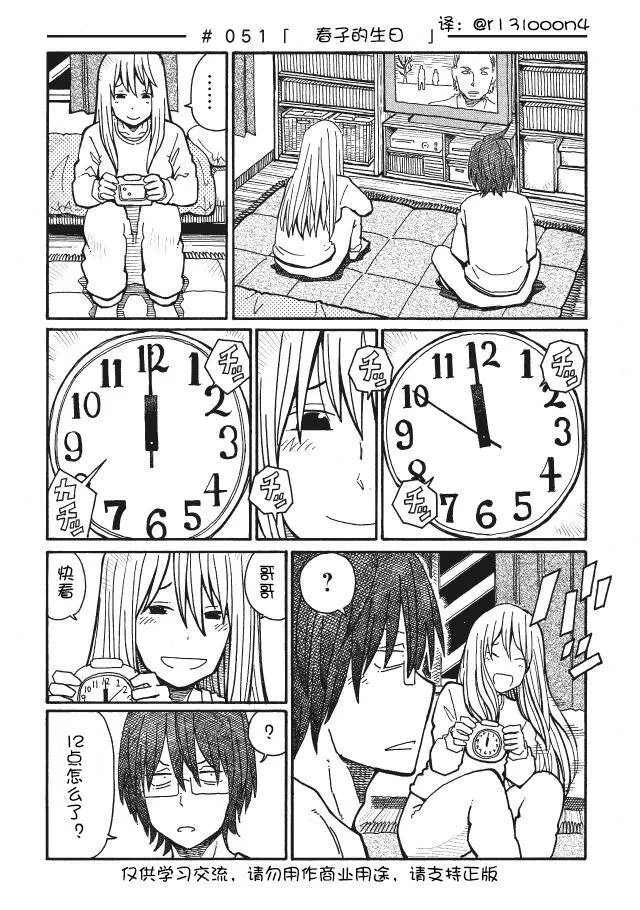 第46-50话 第16页