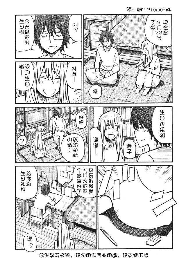 第46-50话 第17页