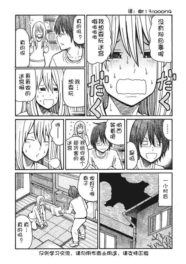 第51话 第4页