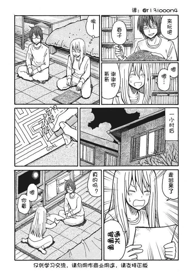 第51话 第5页