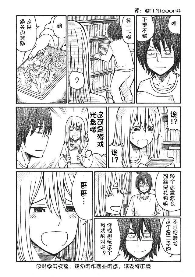 第51话 第6页