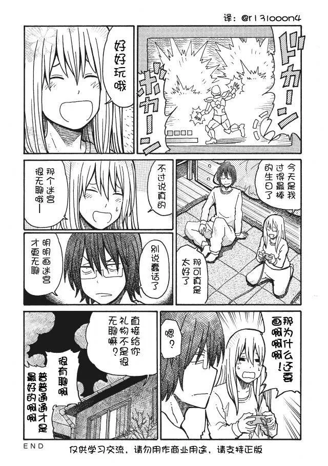 第51话 第7页
