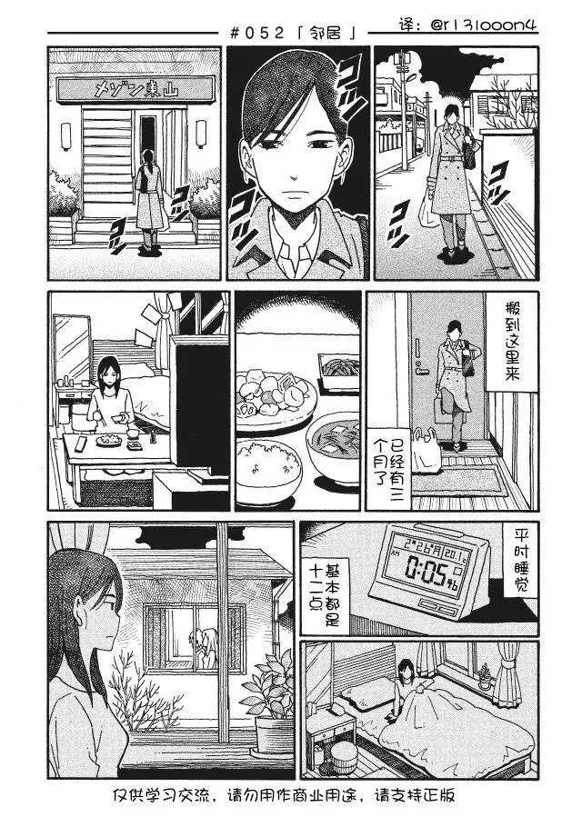 第51话 第8页
