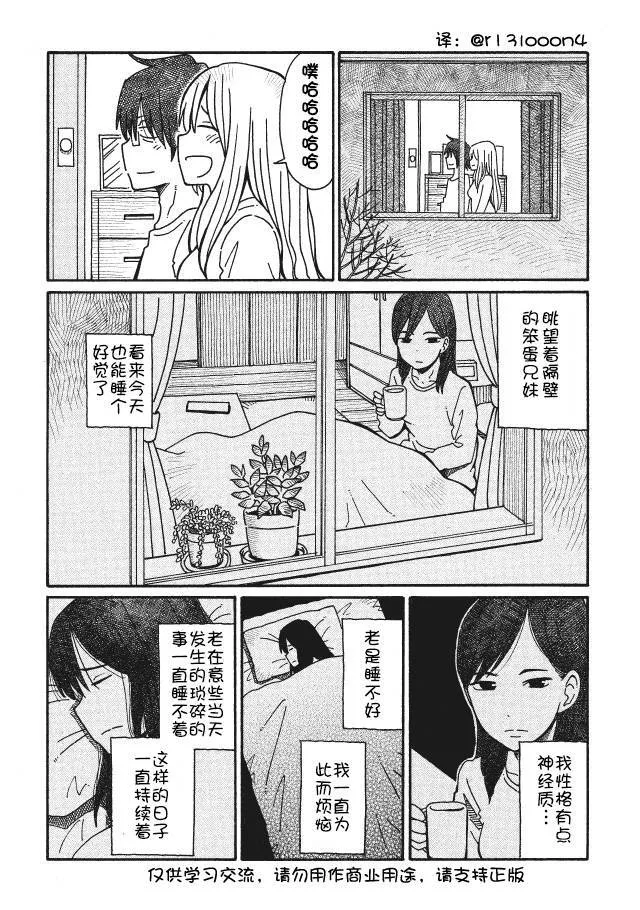 第51话 第9页