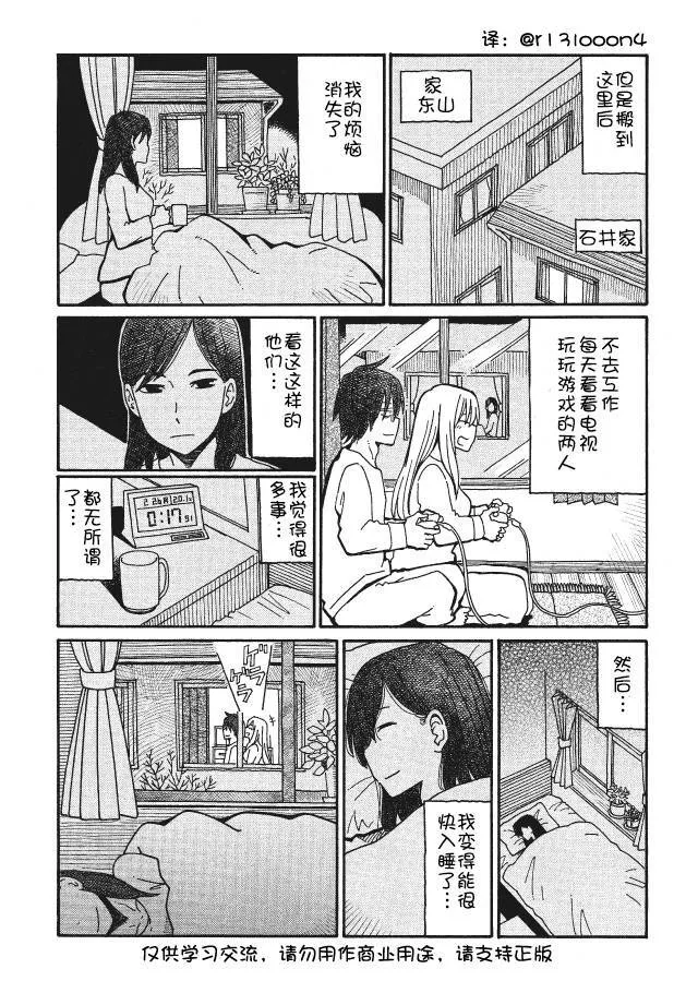 第52-54话 第3页