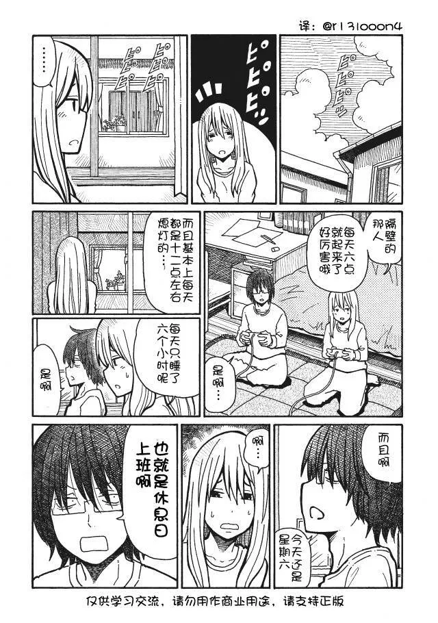 第52-54话 第4页