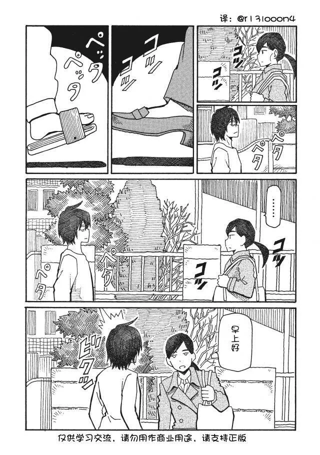 第52-54话 第7页