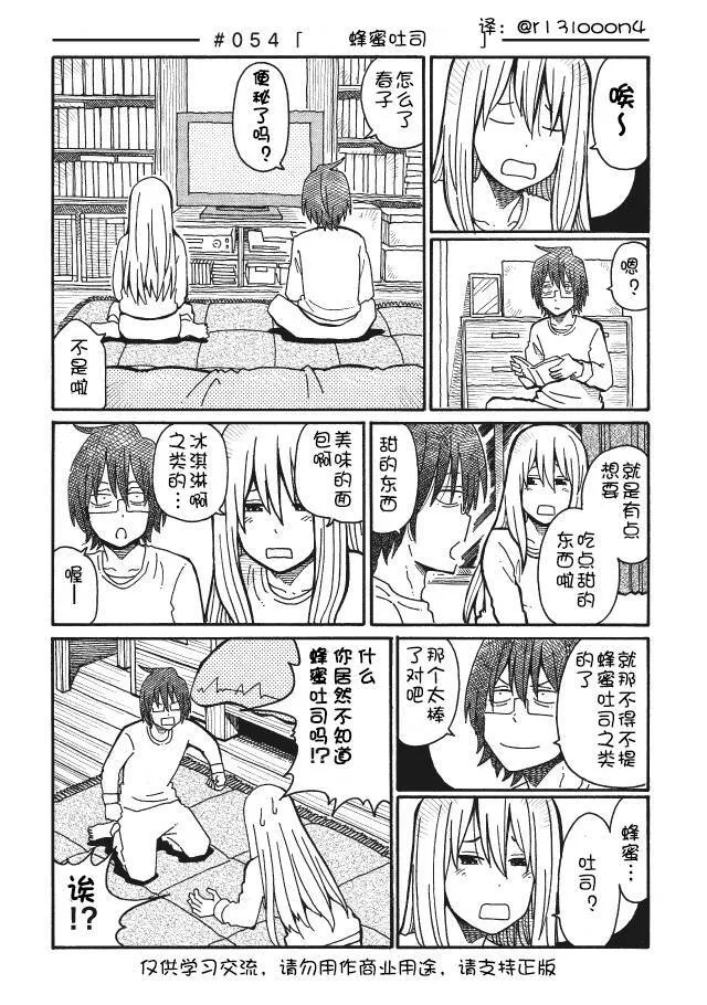 第52-54话 第10页