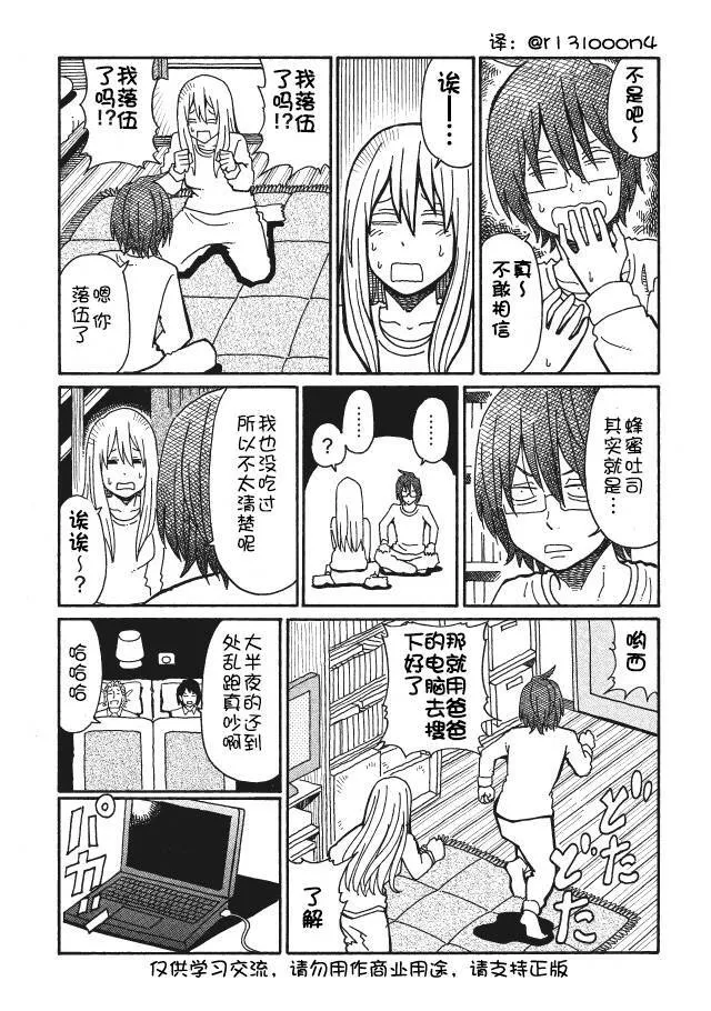 第52-54话 第11页