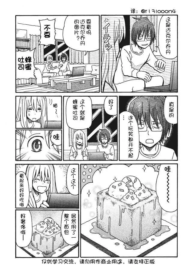 第52-54话 第13页