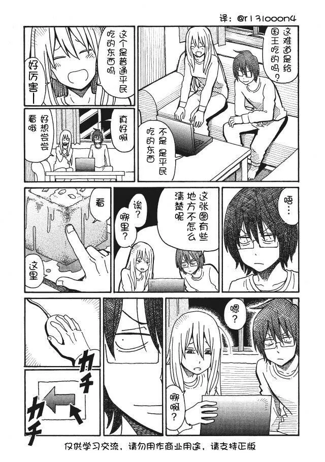 第52-54话 第14页