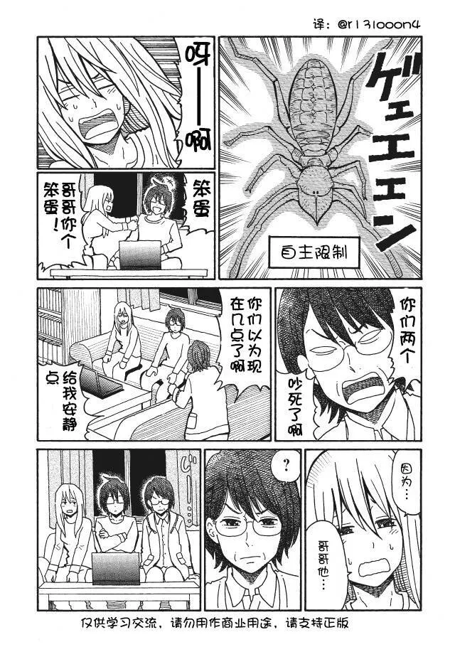 第52-54话 第15页