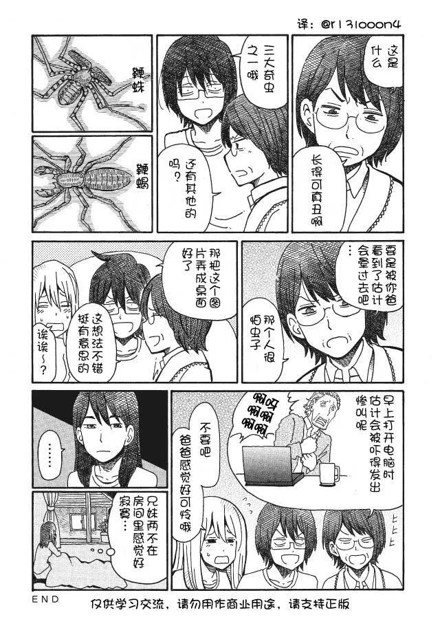 第52-54话 第16页
