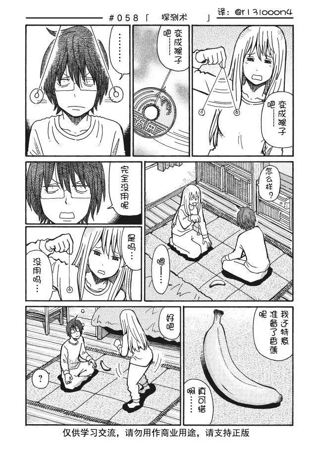 第52-54话 第17页