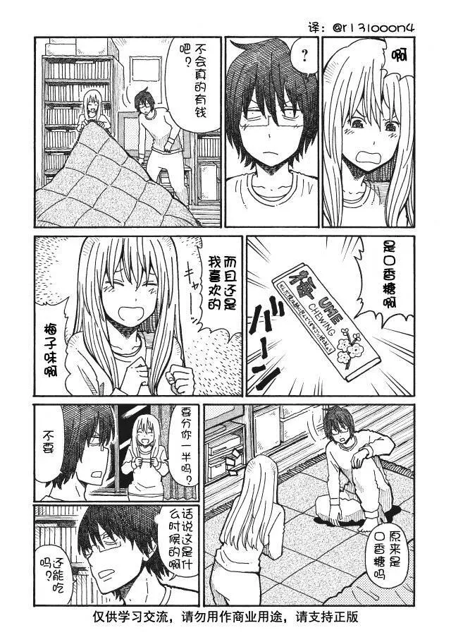 第58-61话 第4页